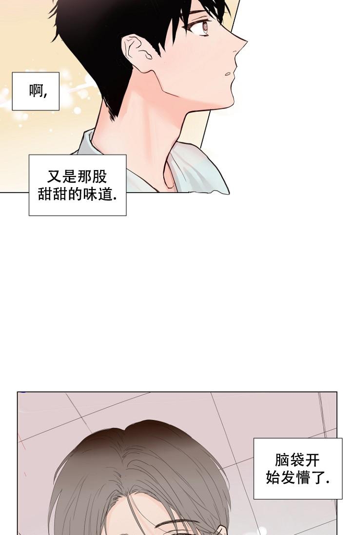 恋人的眼泪歌词漫画,第5话4图