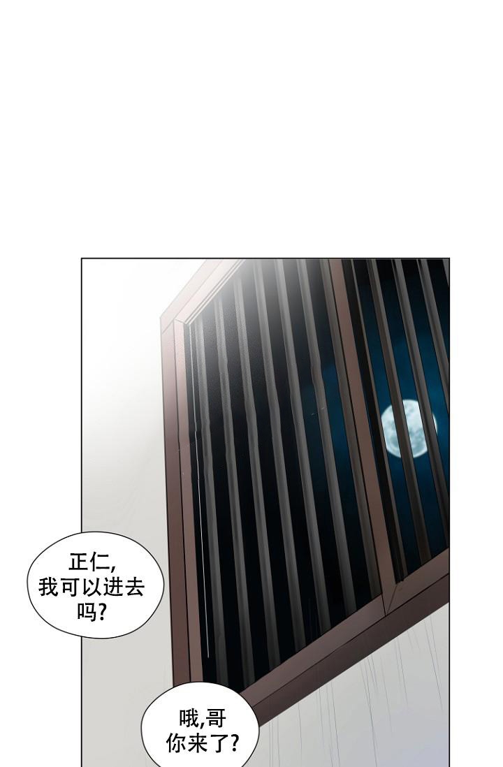 恋人的眼泪歌词漫画,第5话1图