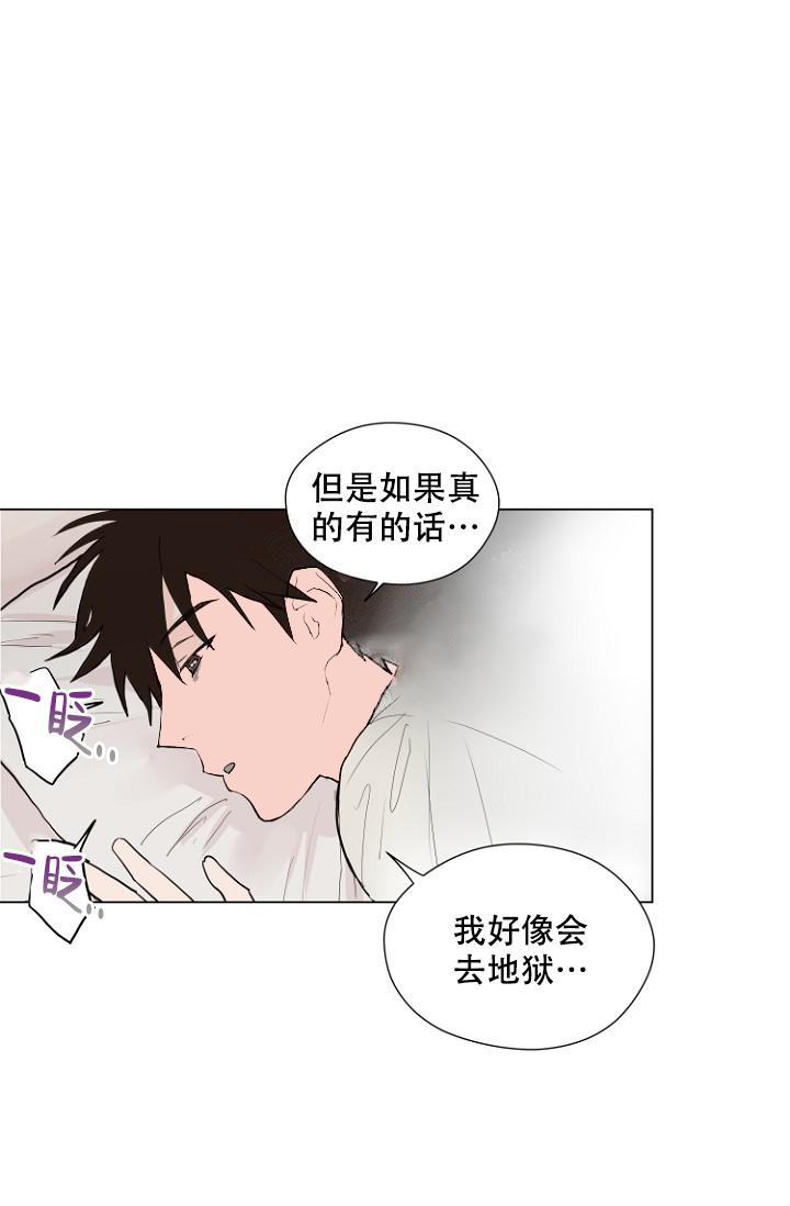 给恋人一对钥匙漫画,第5话2图