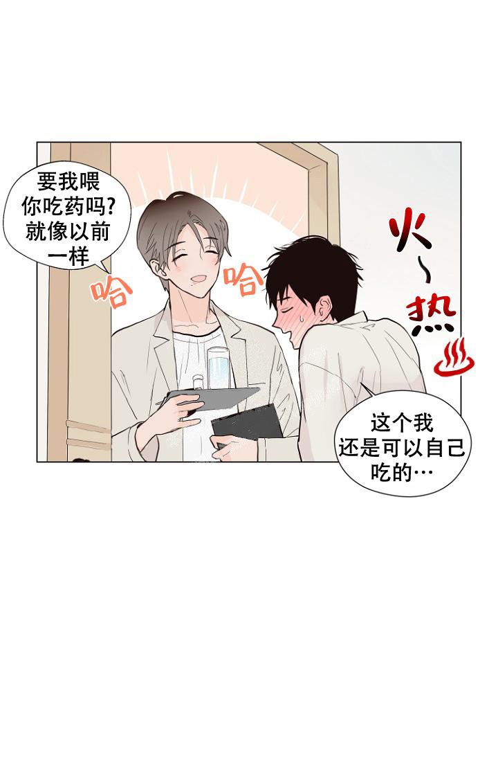 给恋人一对钥匙漫画,第5话3图