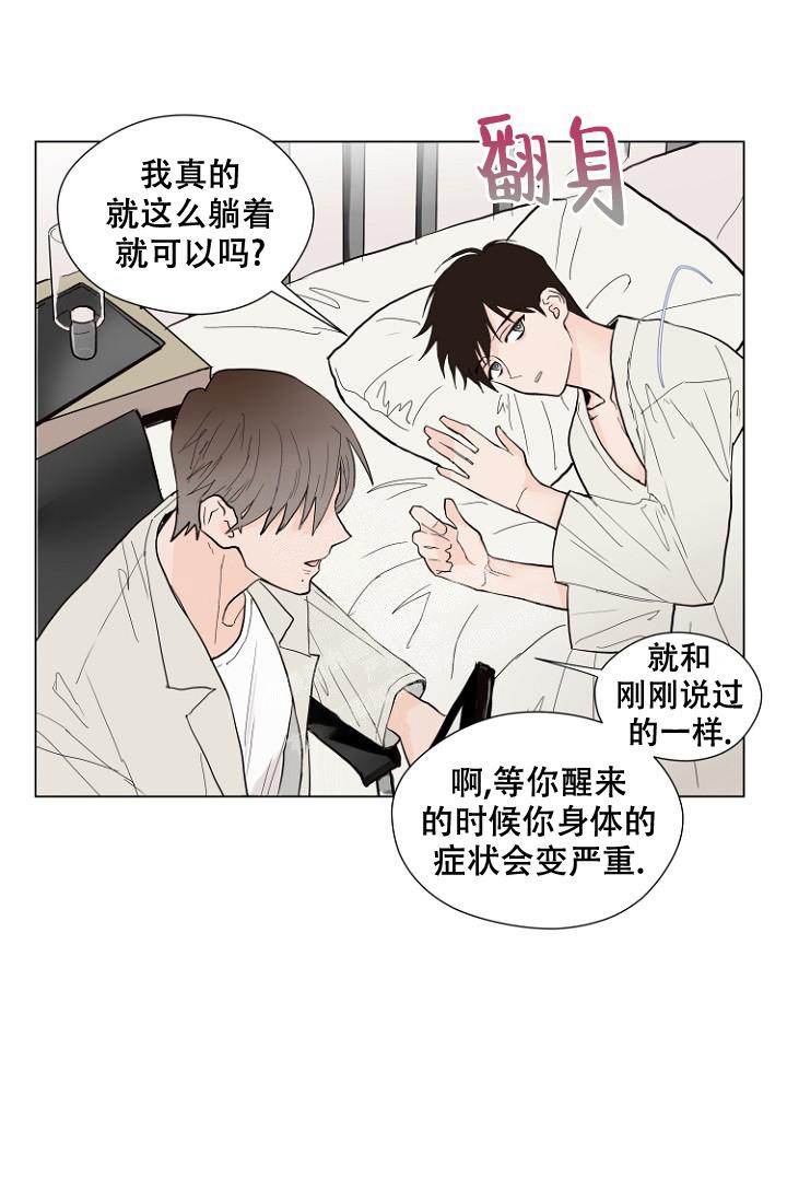 给恋人一对钥匙漫画,第5话4图