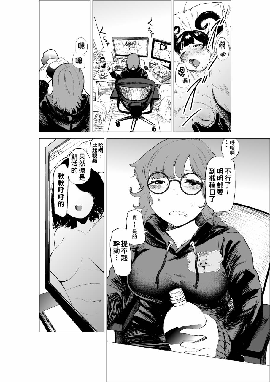 穿上牛仔裤的小蓝漫画,第4卷5图