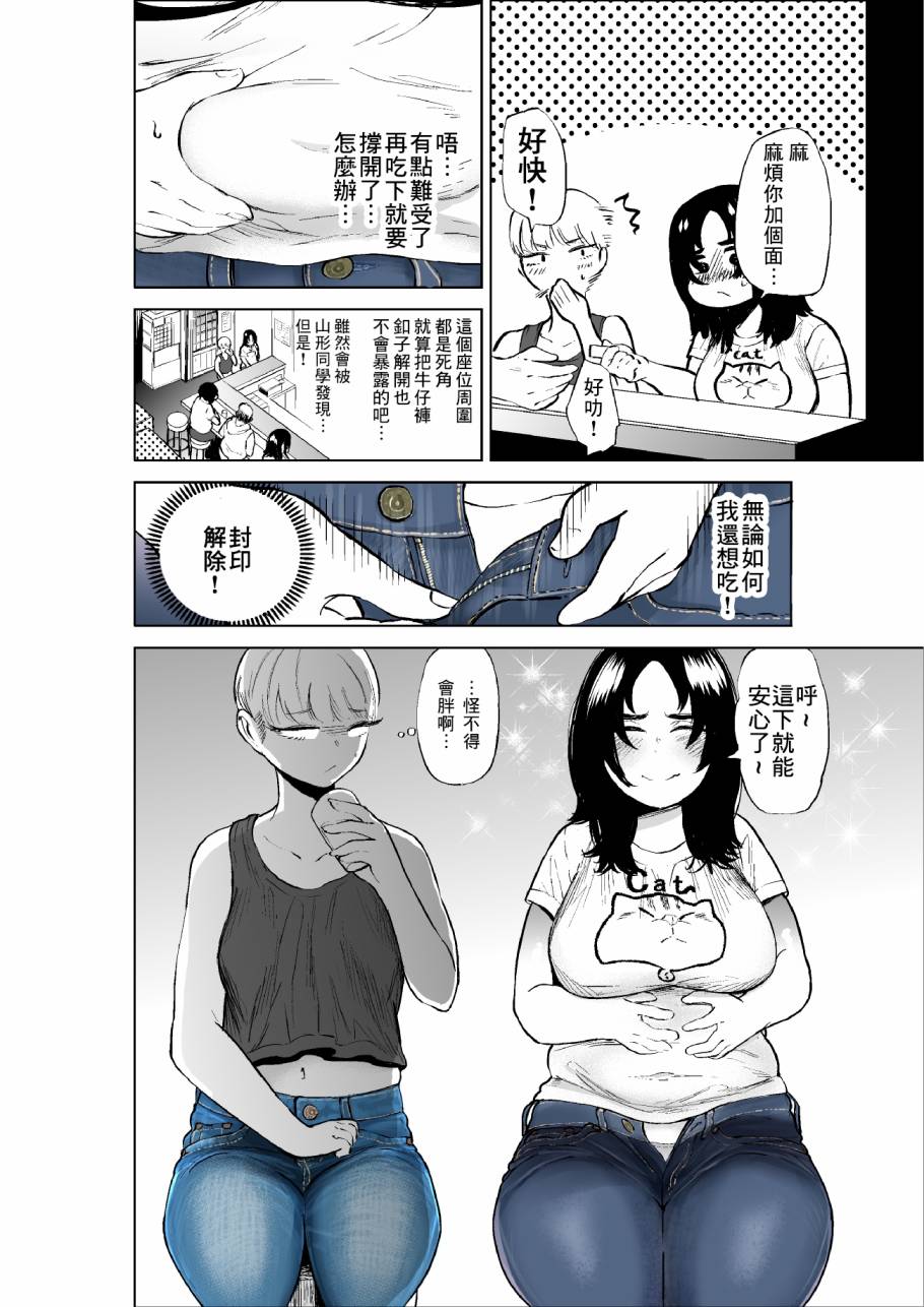 穿上牛仔裤的小蓝漫画,第4卷5图