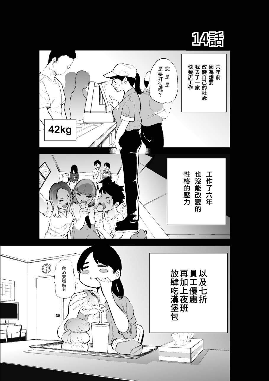 穿上牛仔裤的小蓝漫画,第4卷3图