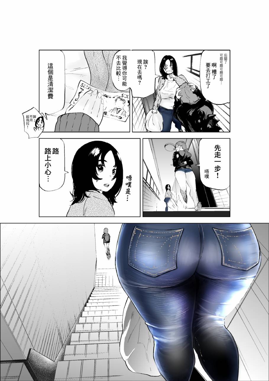 穿上牛仔裤的小蓝漫画,第4卷4图