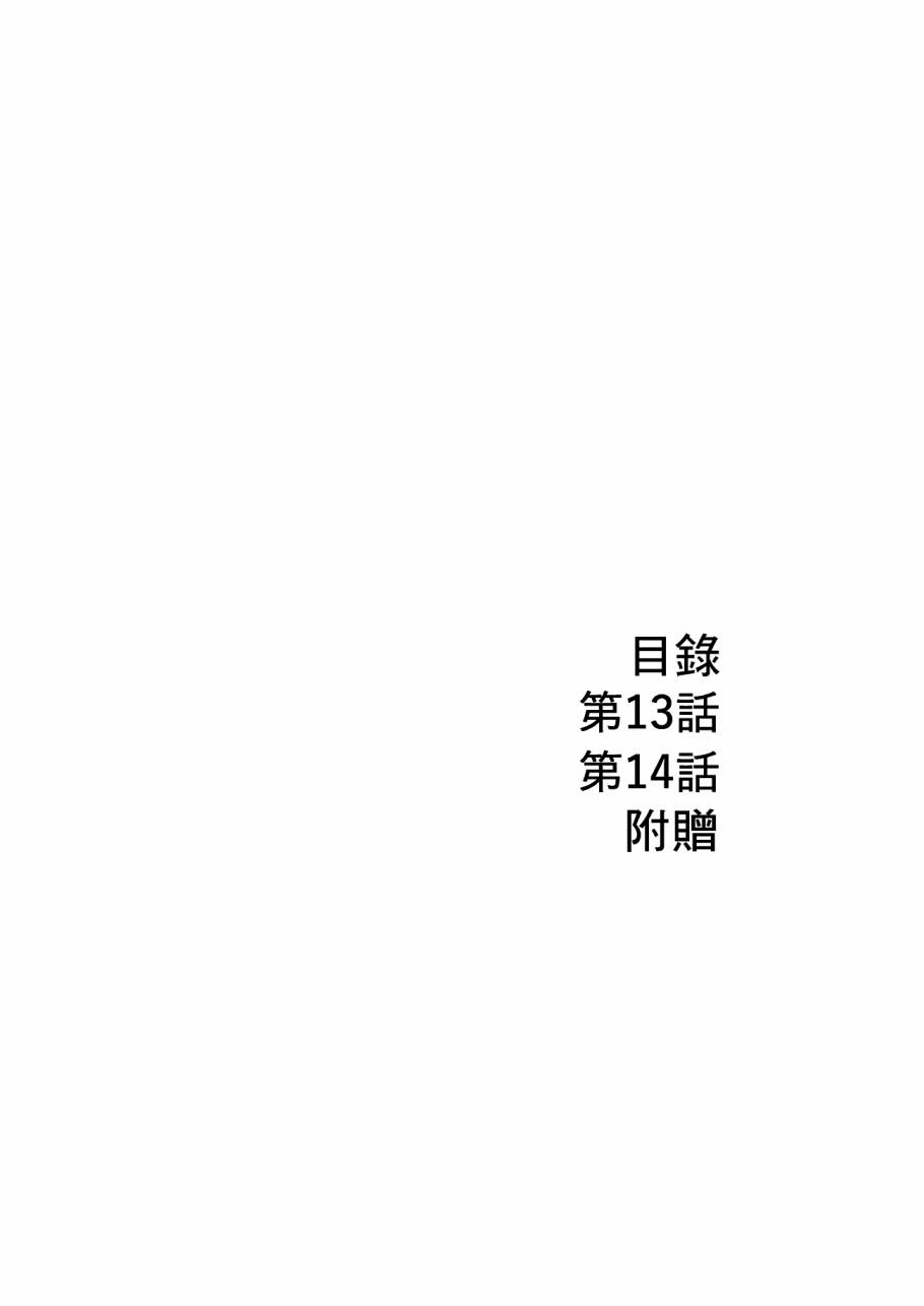 穿上牛仔裤的小蓝漫画,第4卷3图