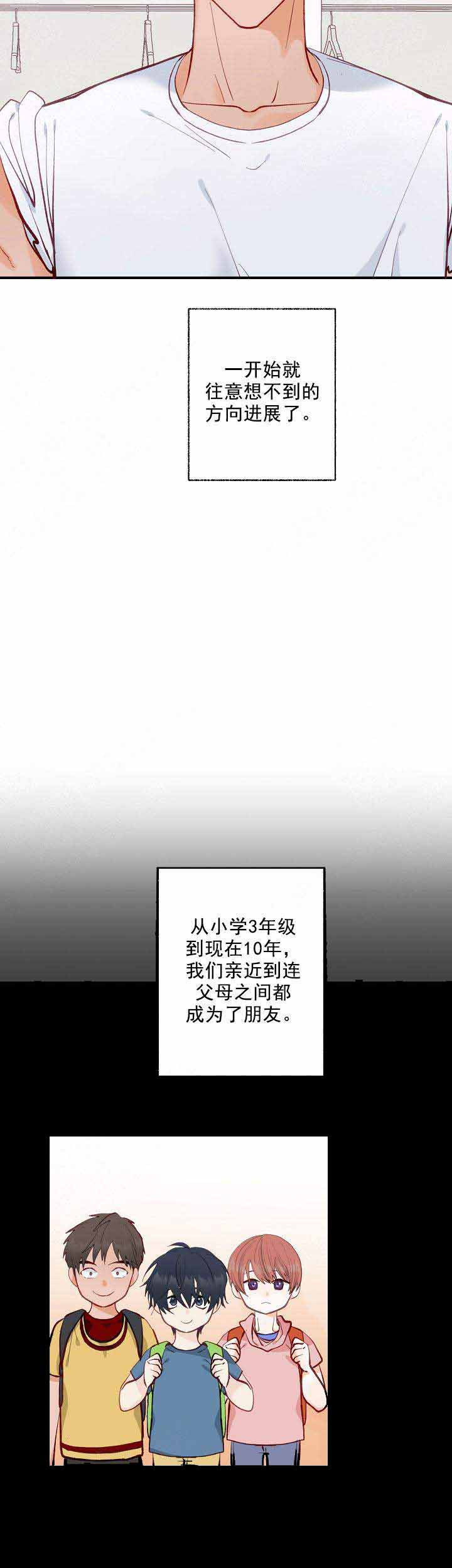 混乱欲望漫画,第1话5图