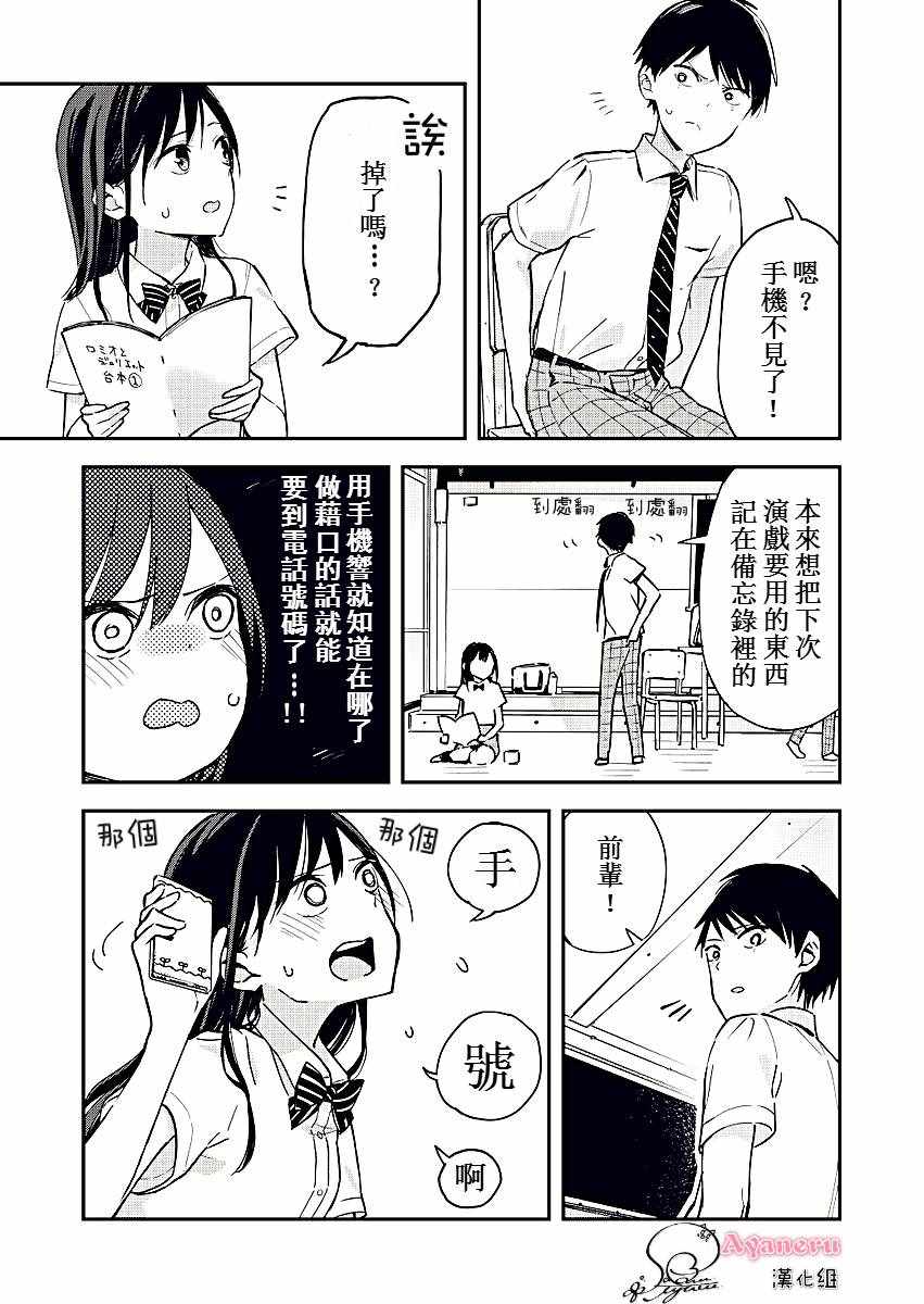 疑似后宫漫画,第4话1图