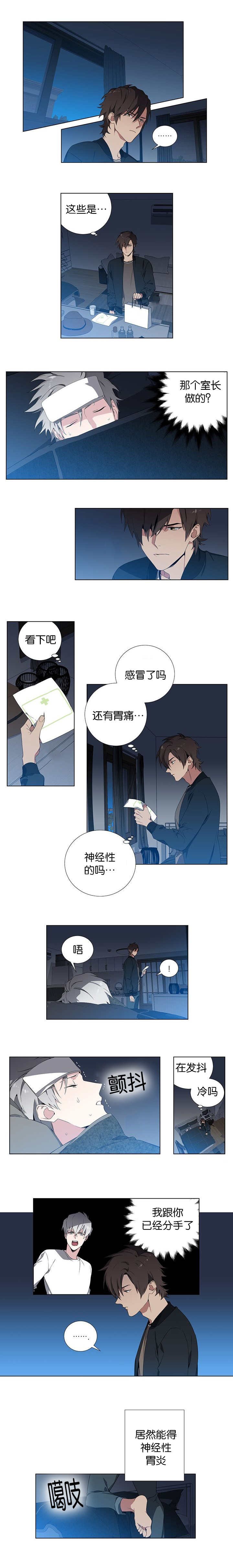 暗香/与你无关漫画,第3话2图