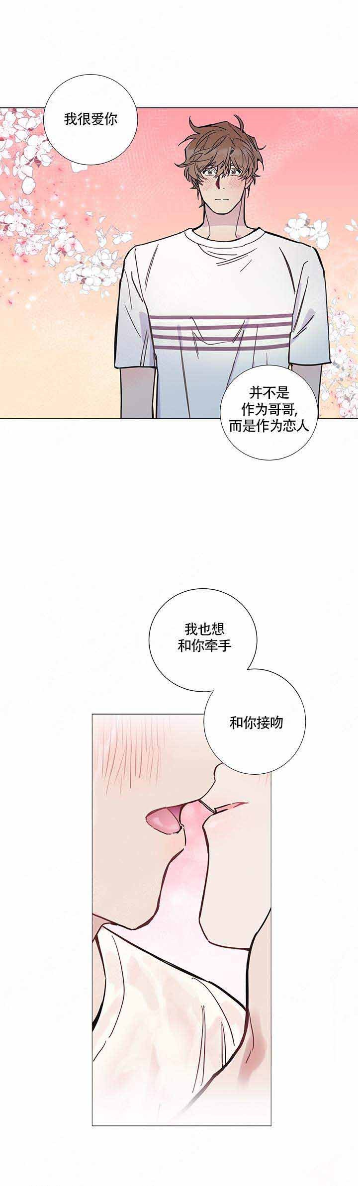 我们的第一次约会英文漫画,第8话5图