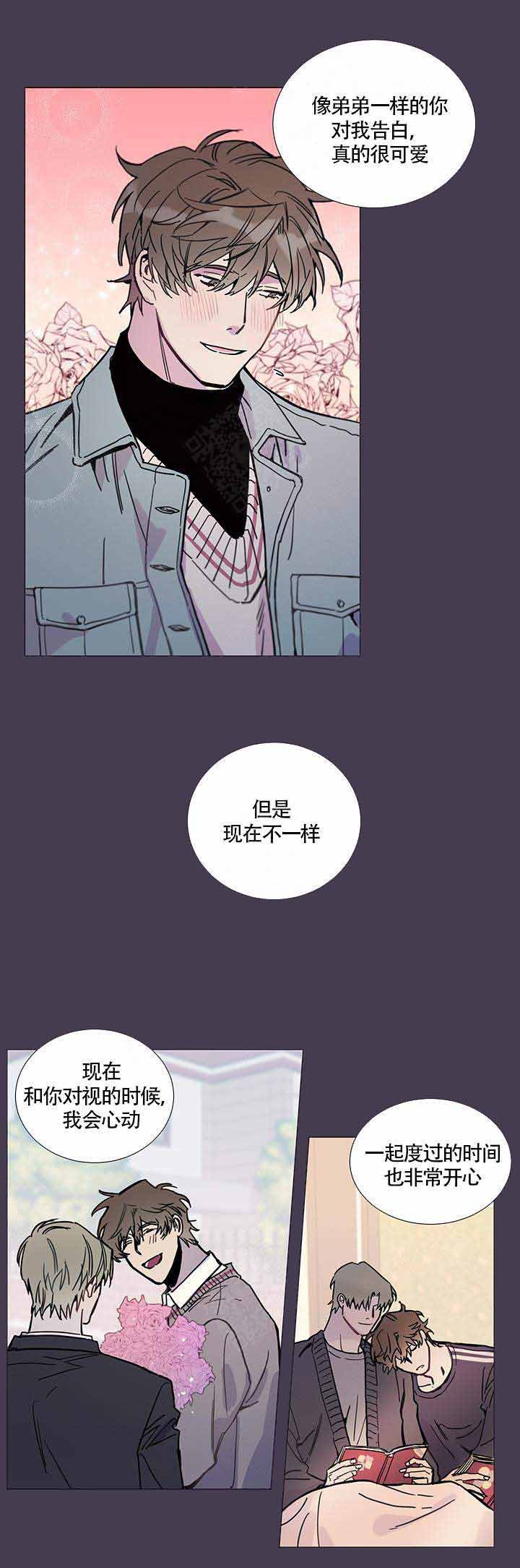 我们的第一次约会英文漫画,第8话3图