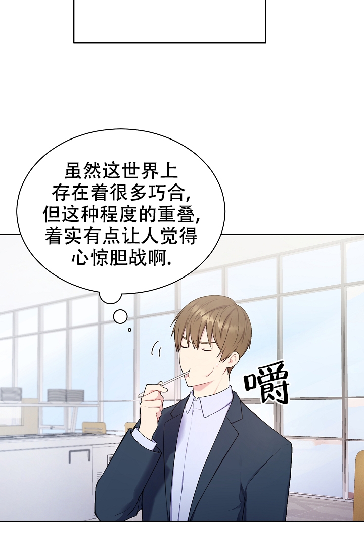 游戏辅助开发从零开始漫画,第3话4图