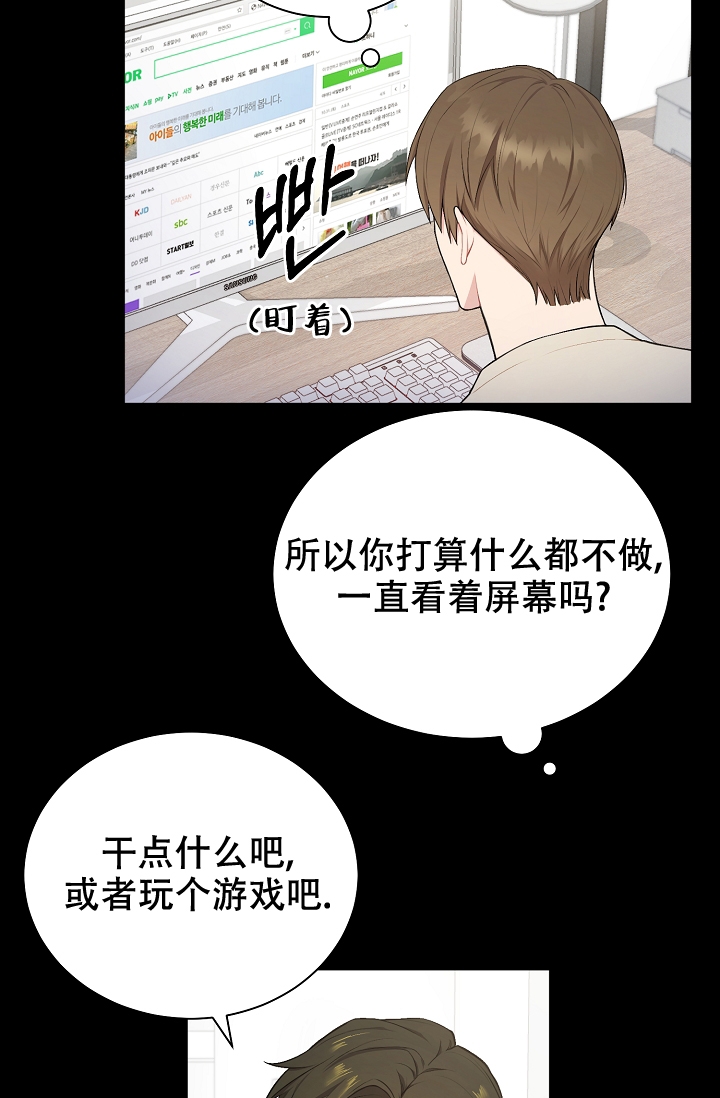 游戏辅助开发从零开始漫画,第3话5图