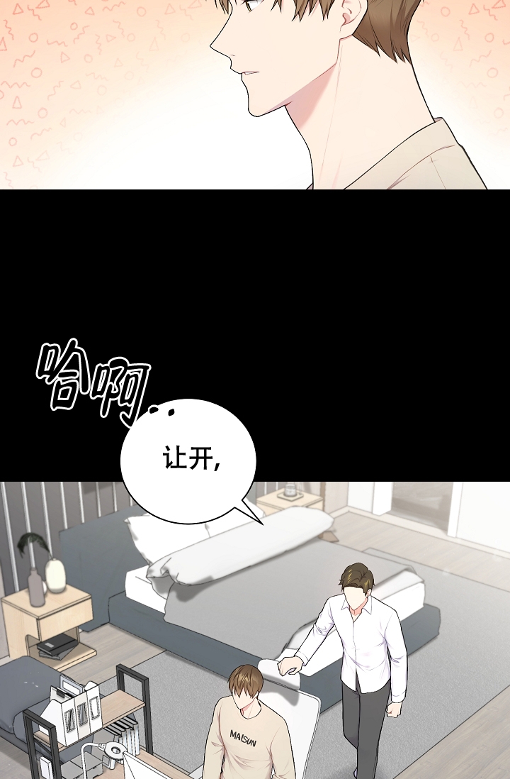 游戏辅助开发从零开始漫画,第3话2图