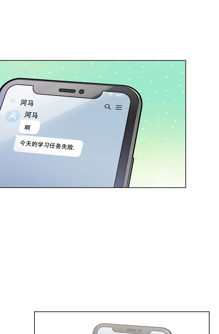 游戏辅助漫画,第3话1图