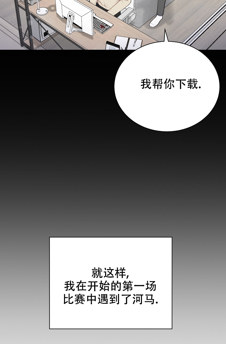 游戏辅助开发从零开始漫画,第3话3图