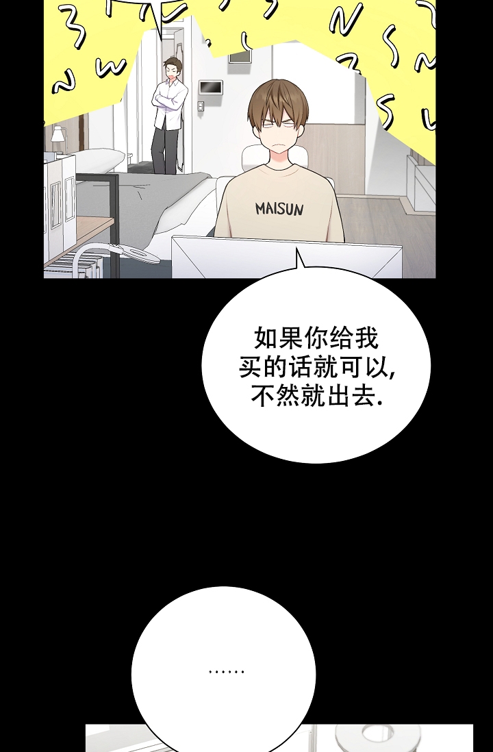 游戏辅助开发从零开始漫画,第3话4图