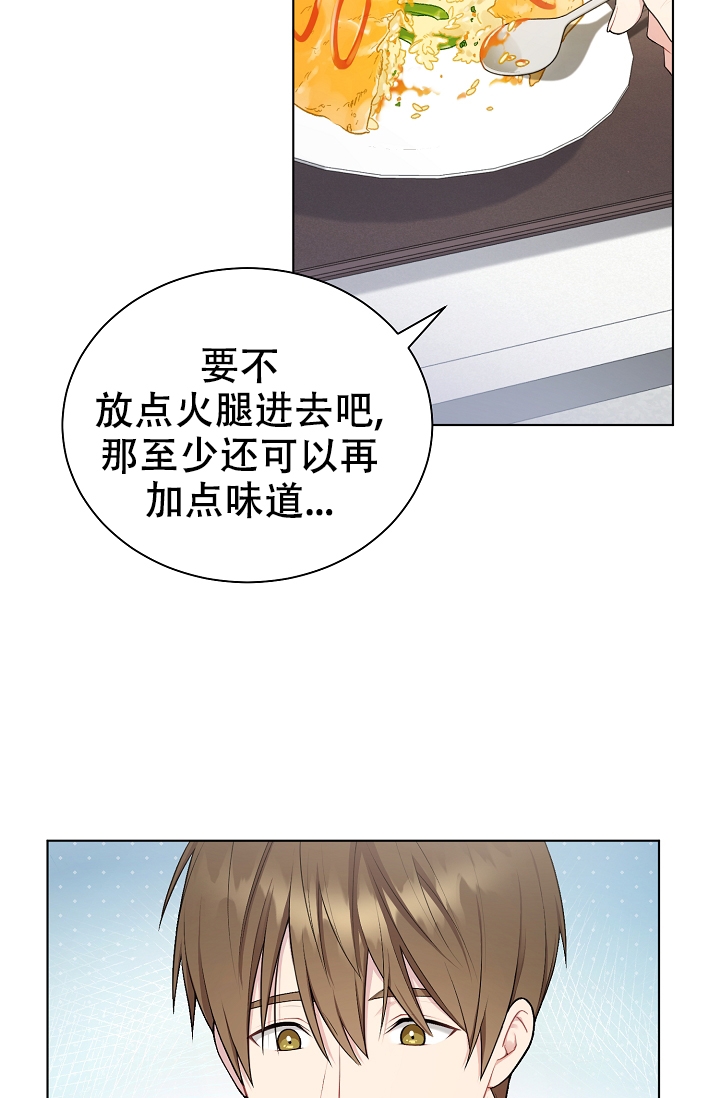 游戏辅助开发从零开始漫画,第3话1图