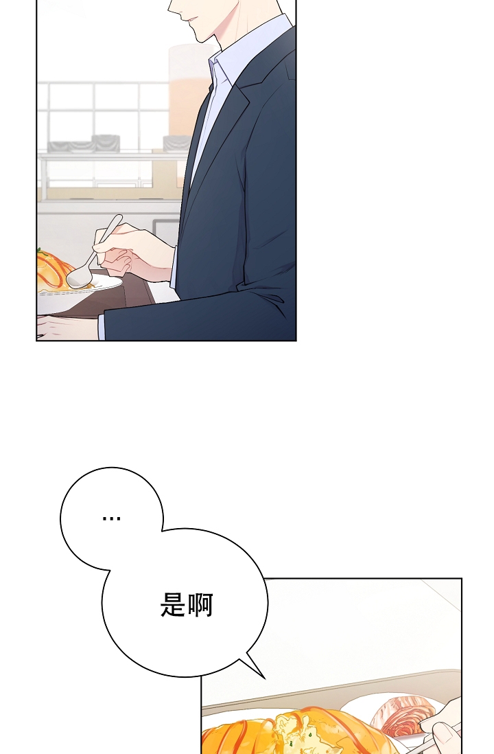 游戏辅助漫画,第3话5图