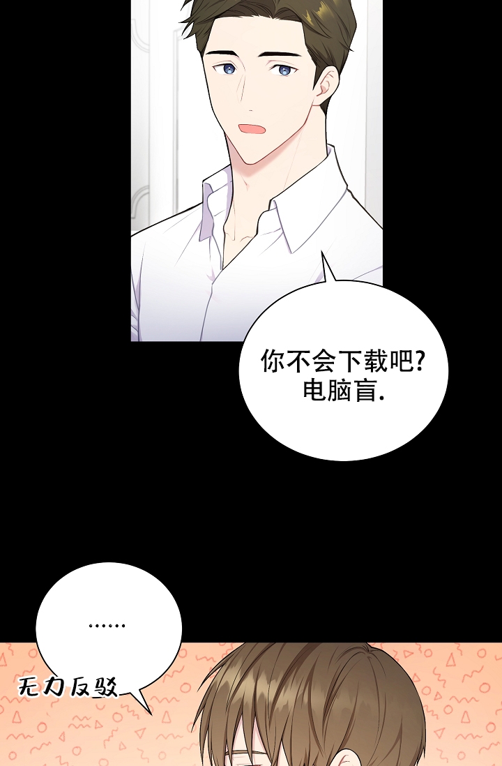 游戏辅助开发从零开始漫画,第3话1图