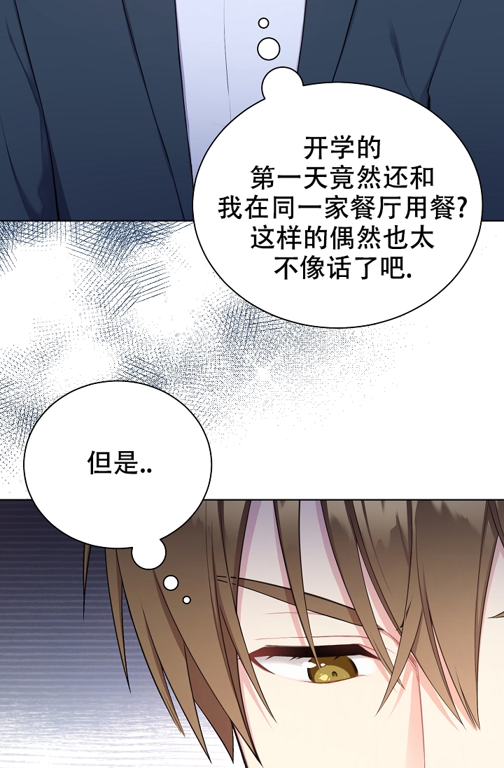 游戏辅助开发从零开始漫画,第3话5图