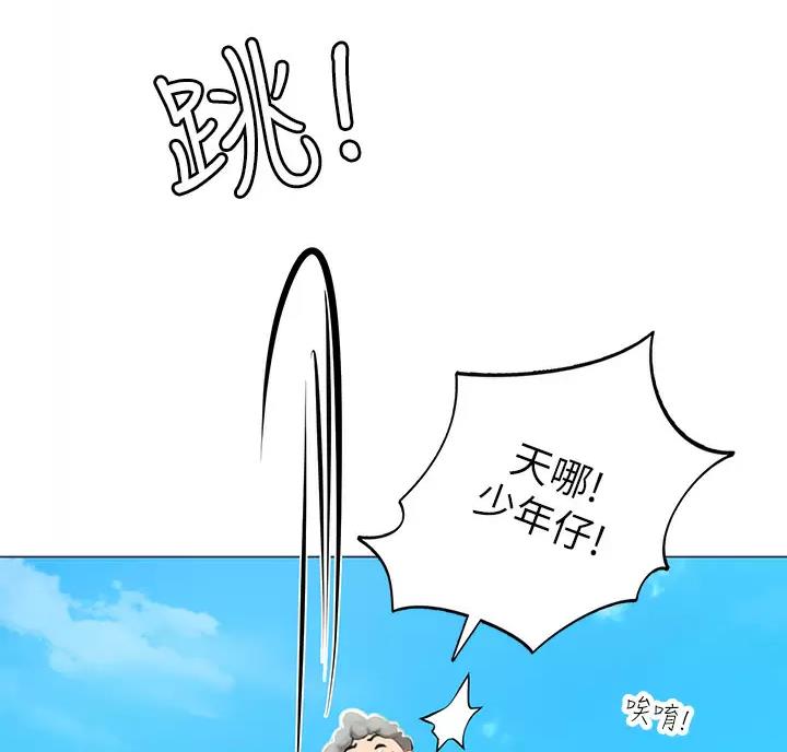 海的女儿漫画,第5话3图