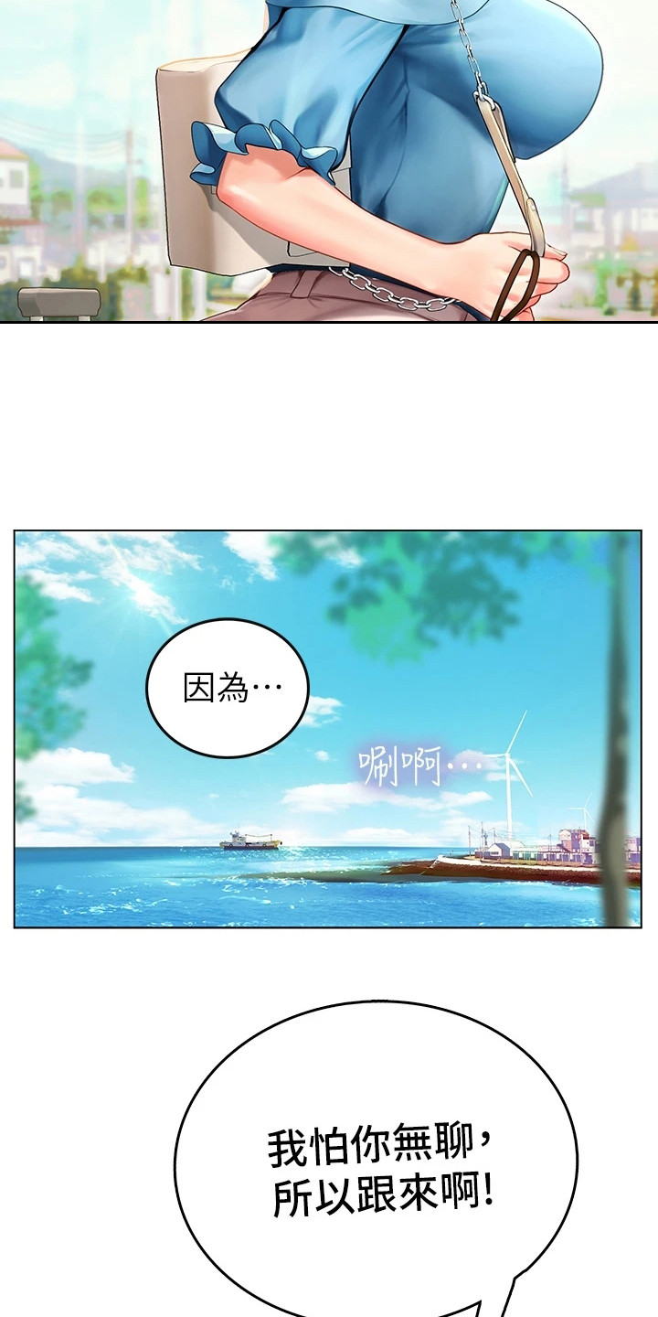 海的女儿漫画,第2话4图