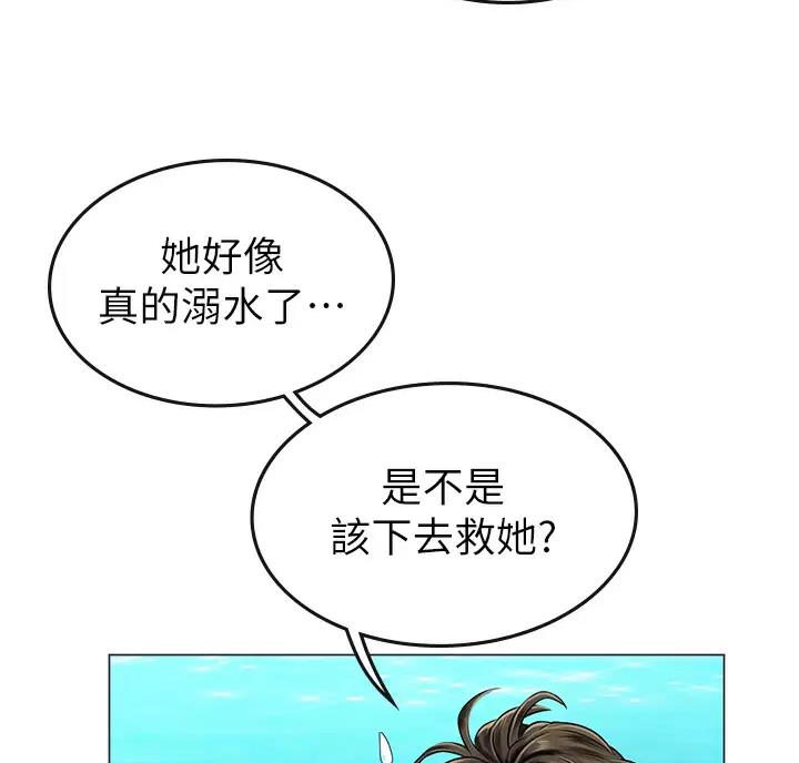 海的女儿漫画,第5话3图