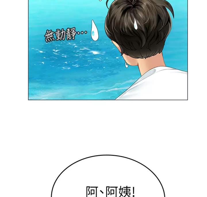 海的女儿漫画,第5话4图