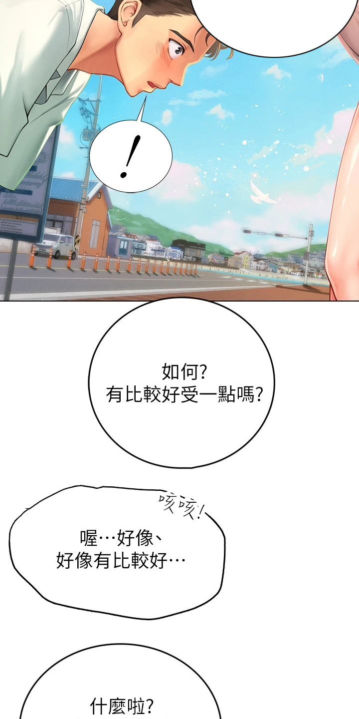 海的女儿漫画,第2话4图