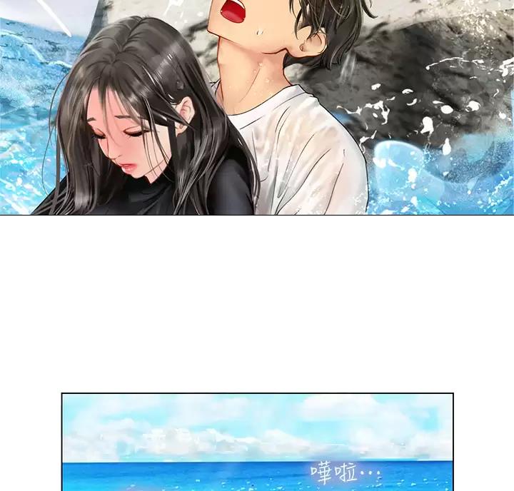 海的女儿漫画,第6话3图