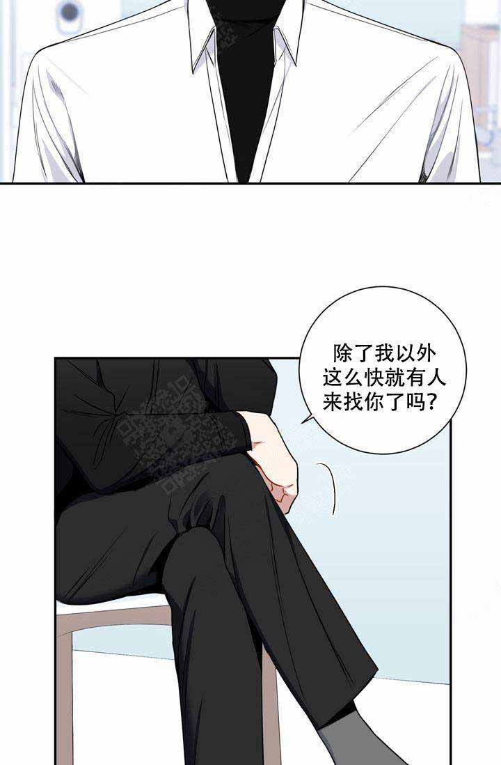 不过期季节漫画,第4话5图