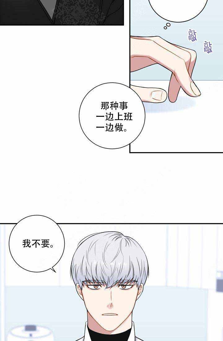 不过期季节漫画,第4话4图