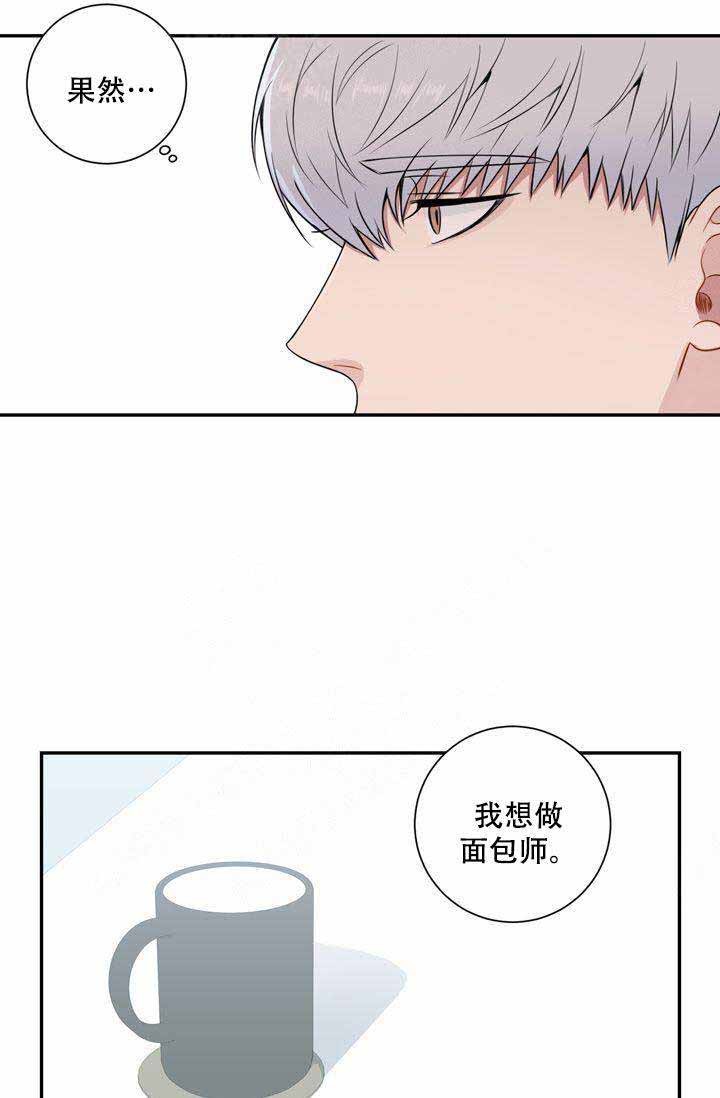 不过期季节漫画,第4话2图