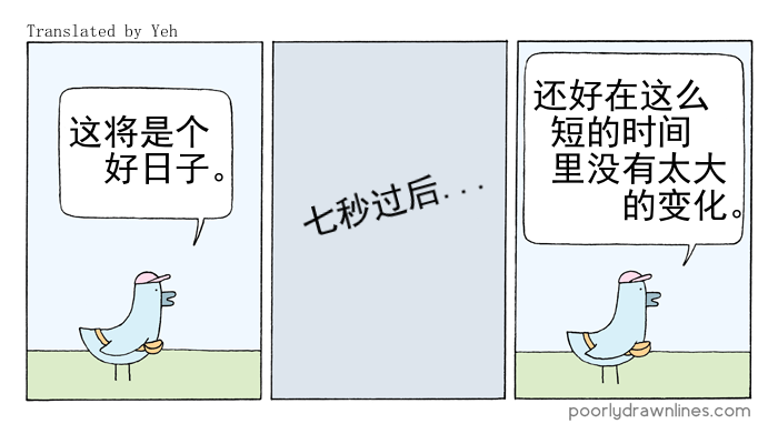 Poorly Drawn Lines漫画,第6话2图