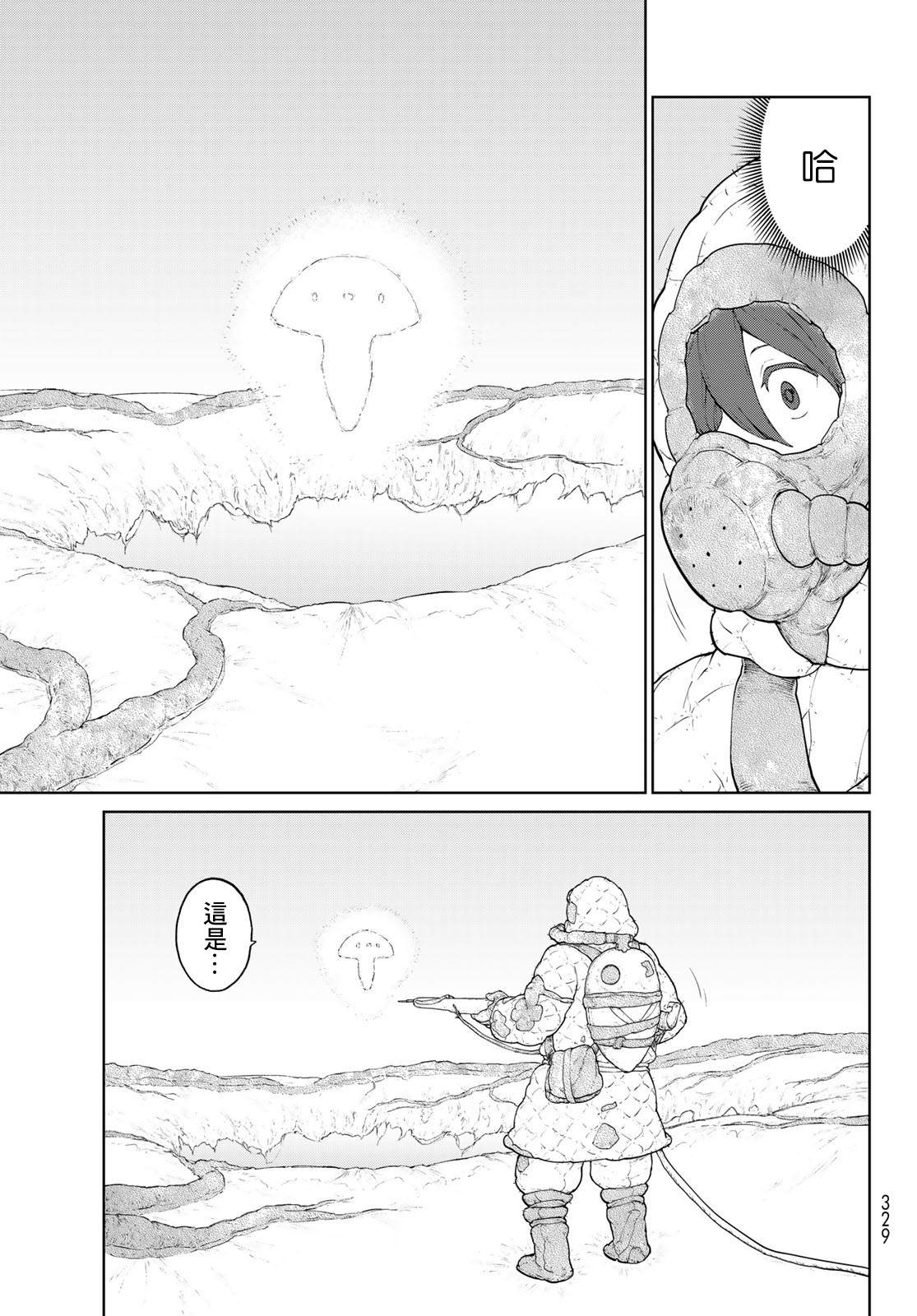 大雪海的凯纳漫画,第2话莉莉哈5图