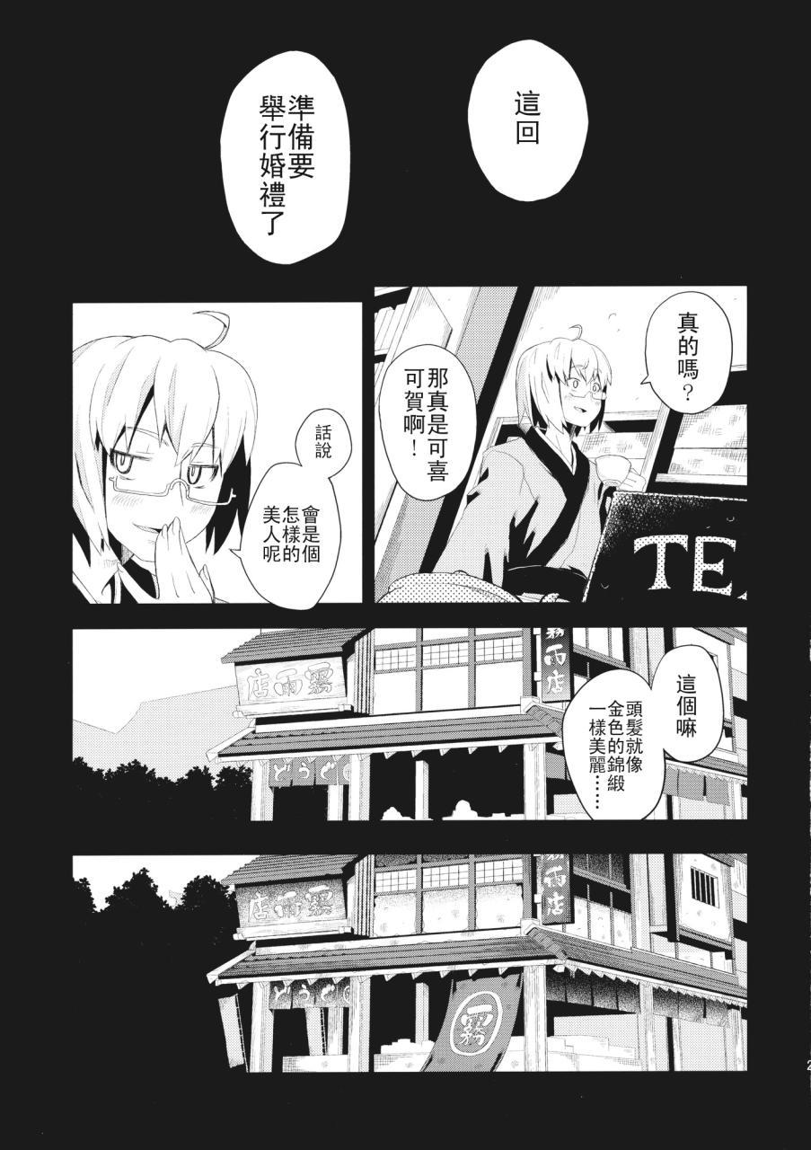 魔霖魔霖。#reload漫画,第1话1图