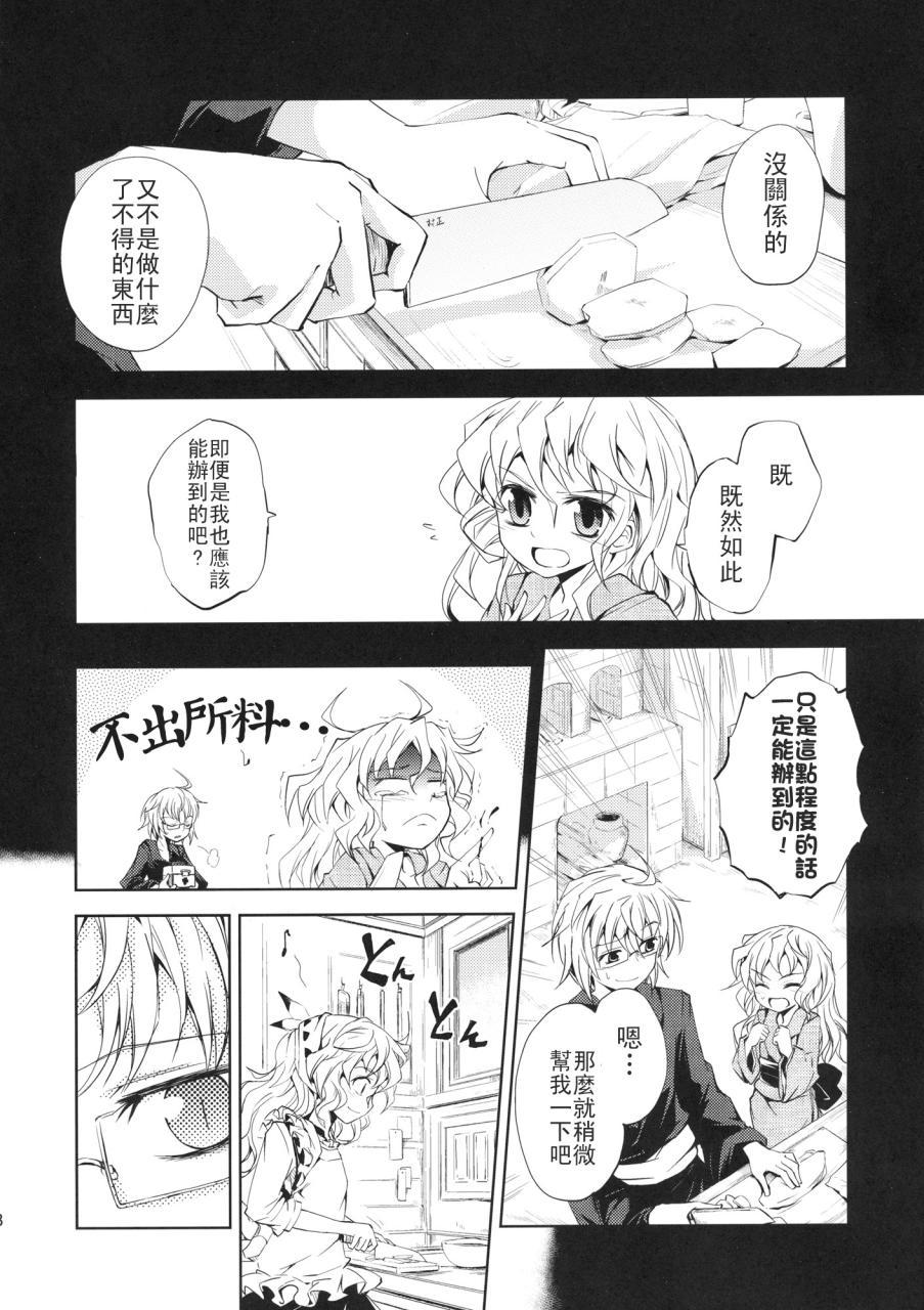 魔霖魔霖。#reload漫画,第1话2图