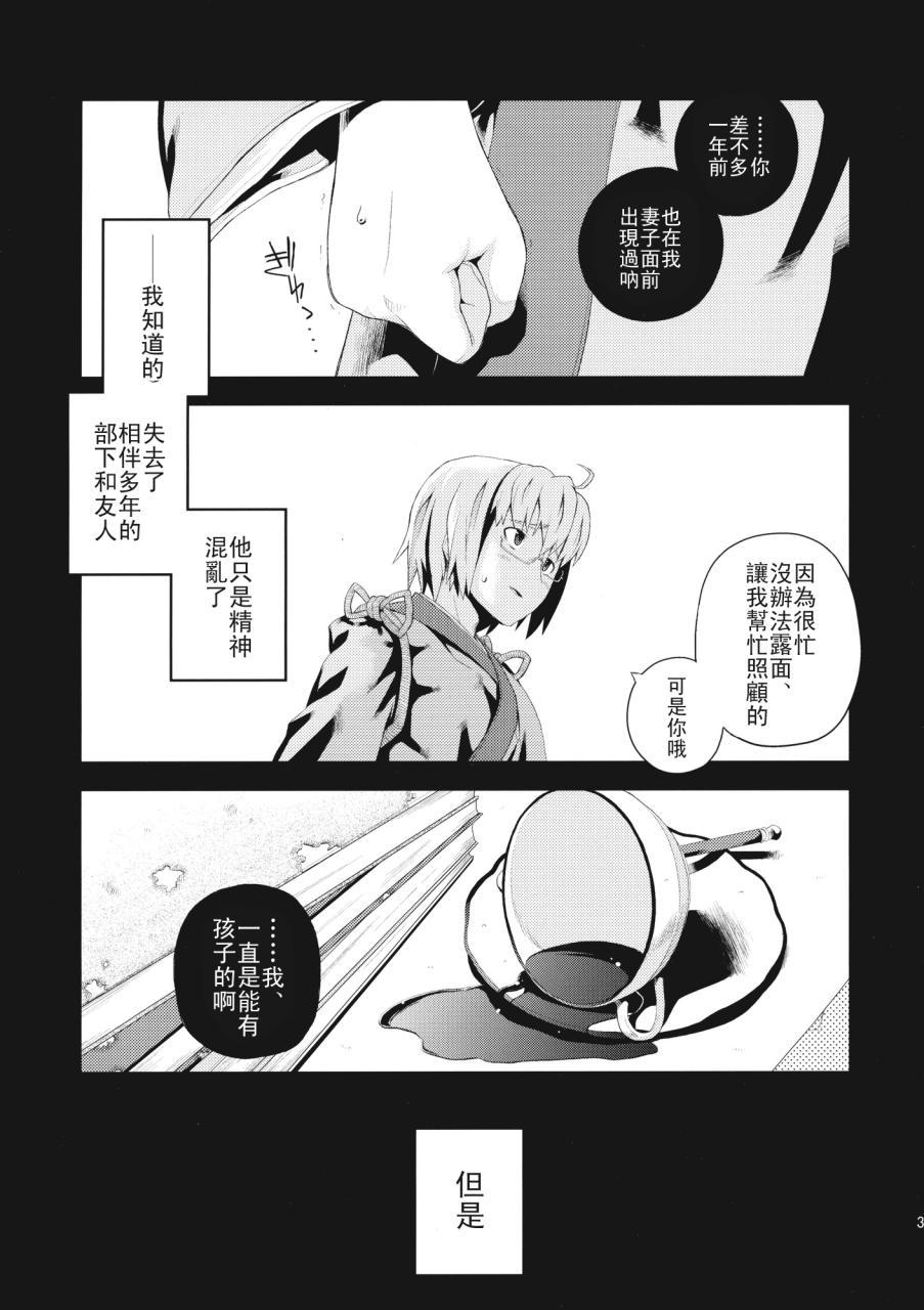 魔霖魔霖。#reload漫画,第1话5图