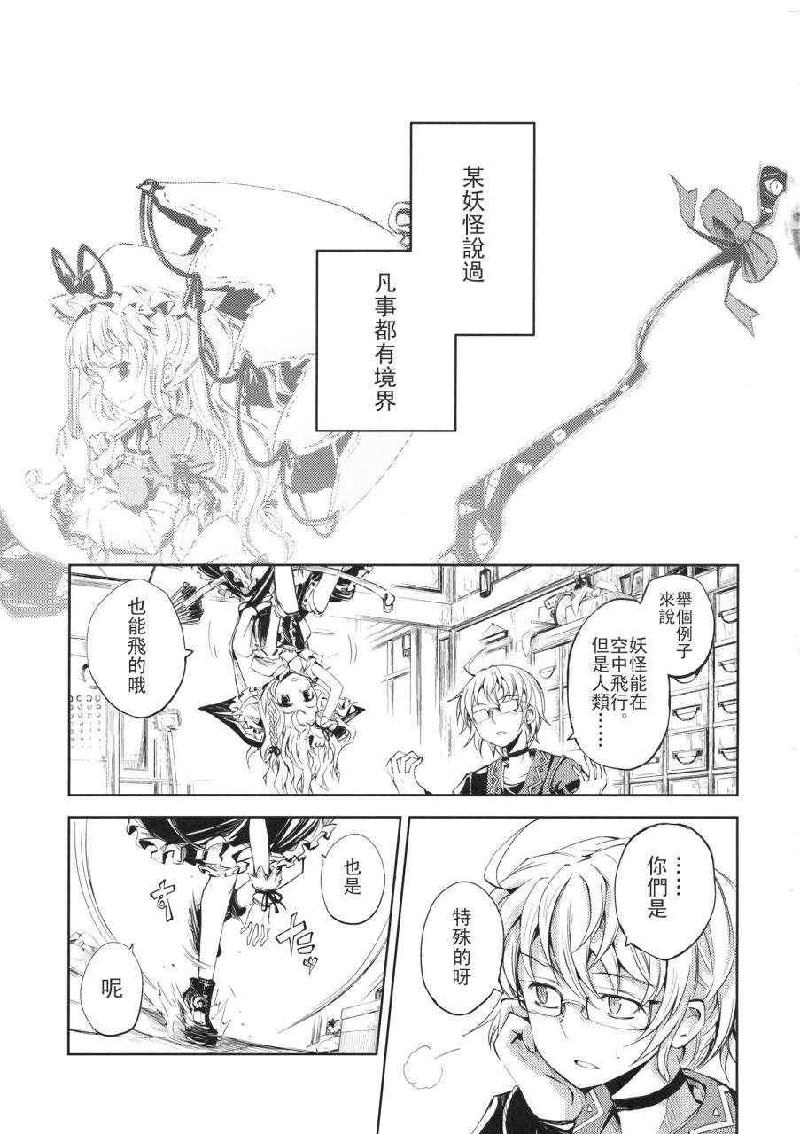 魔霖魔霖。#reload漫画,第1话2图