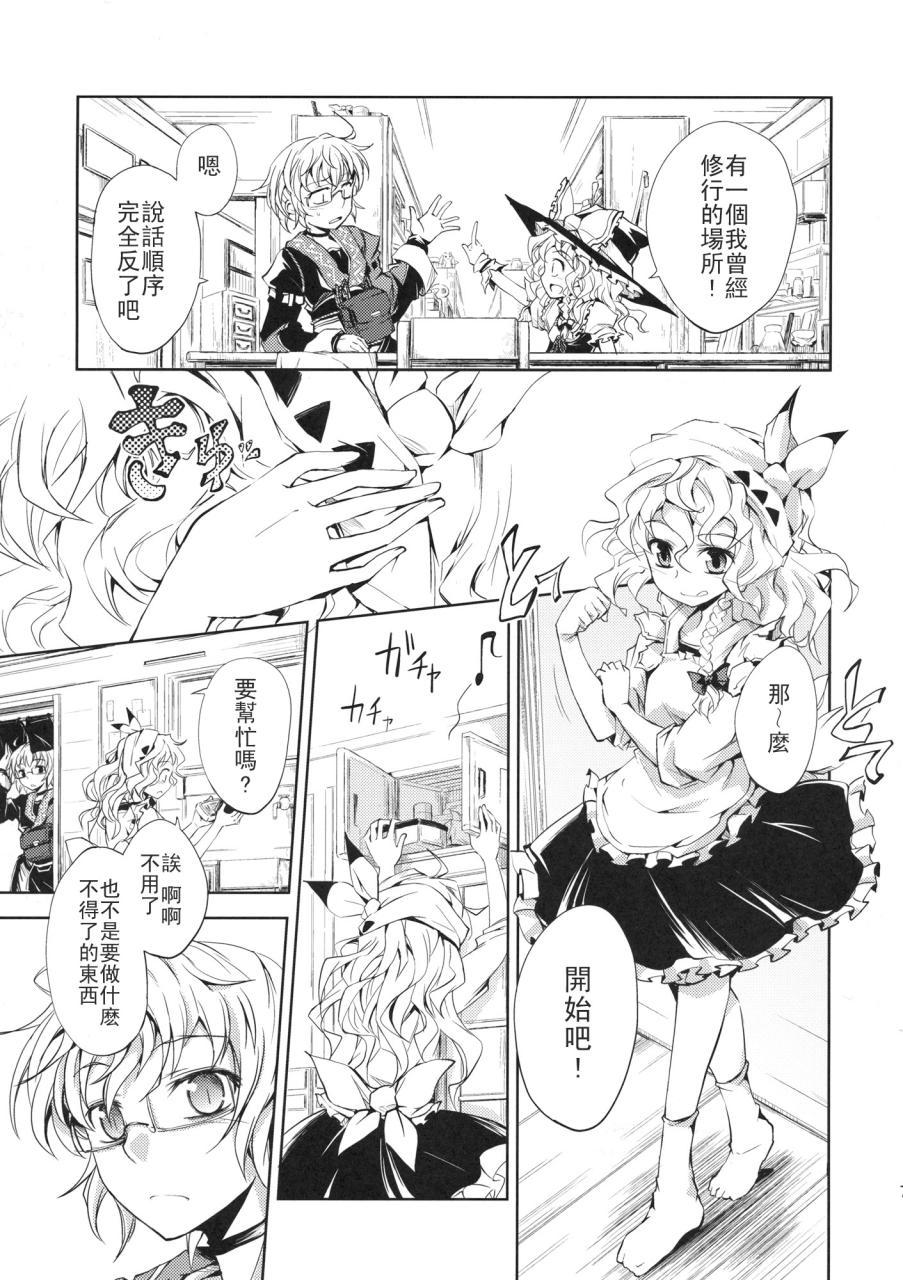 魔霖魔霖。#reload漫画,第1话1图