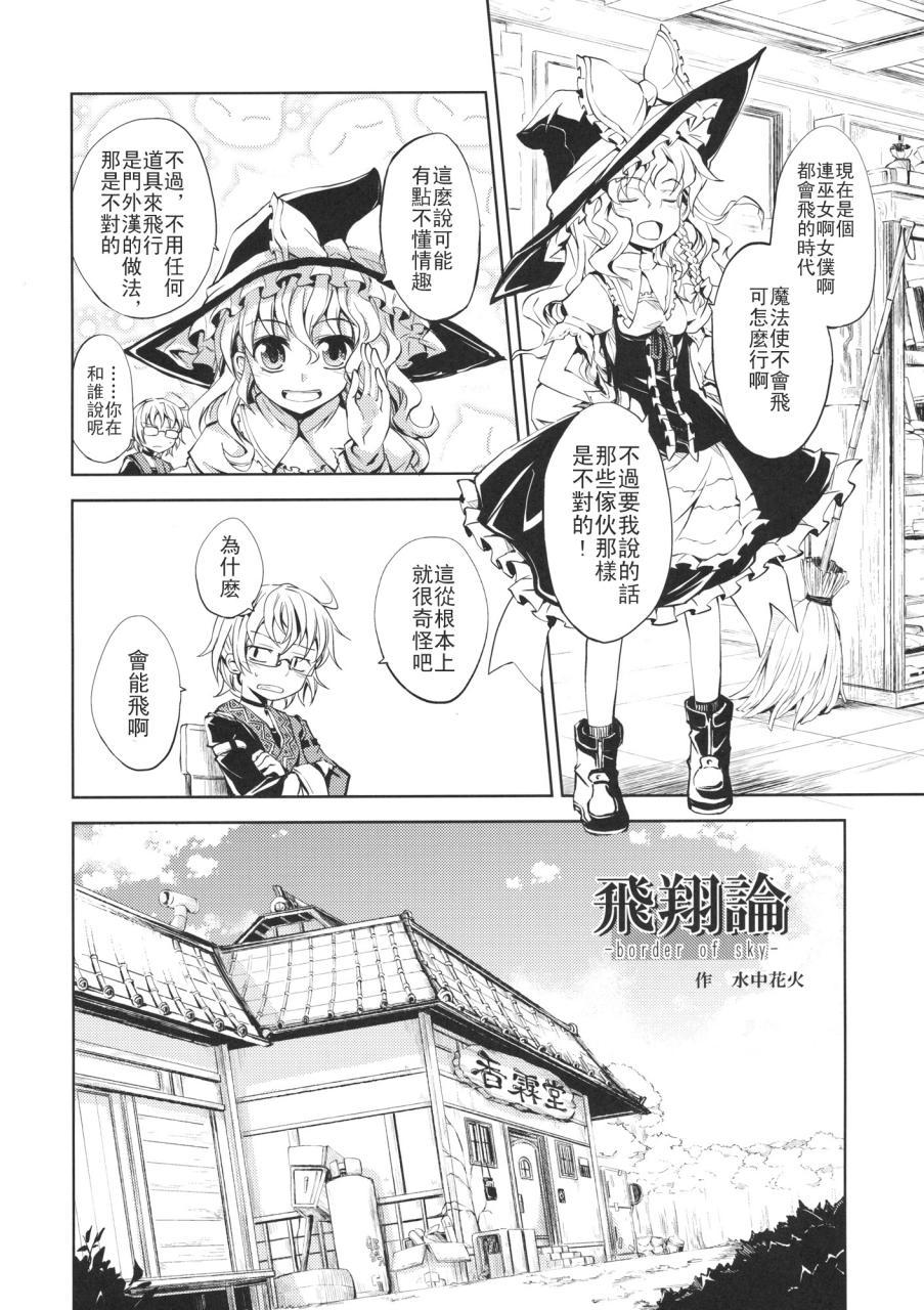 魔霖魔霖。#reload漫画,第1话3图