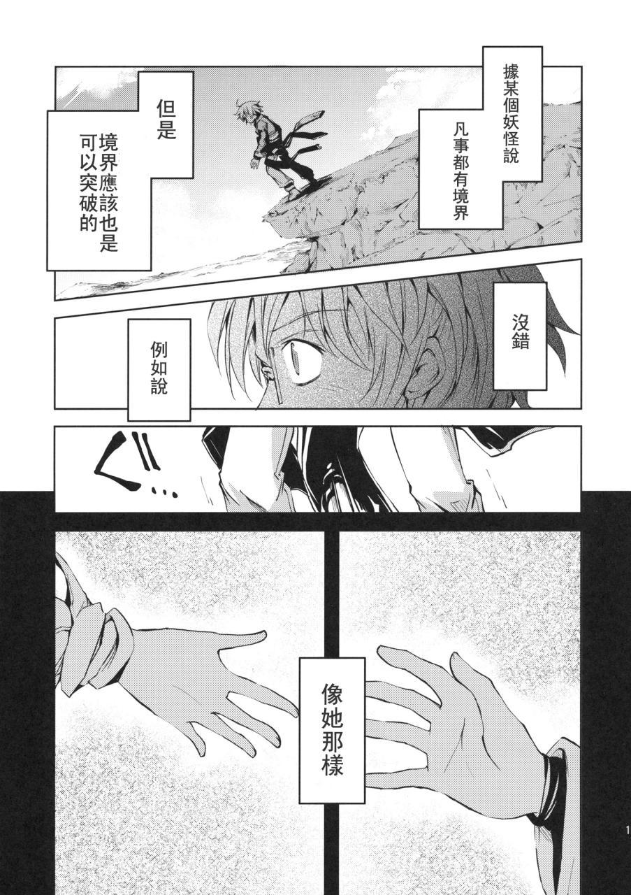 魔霖魔霖。#reload漫画,第1话4图