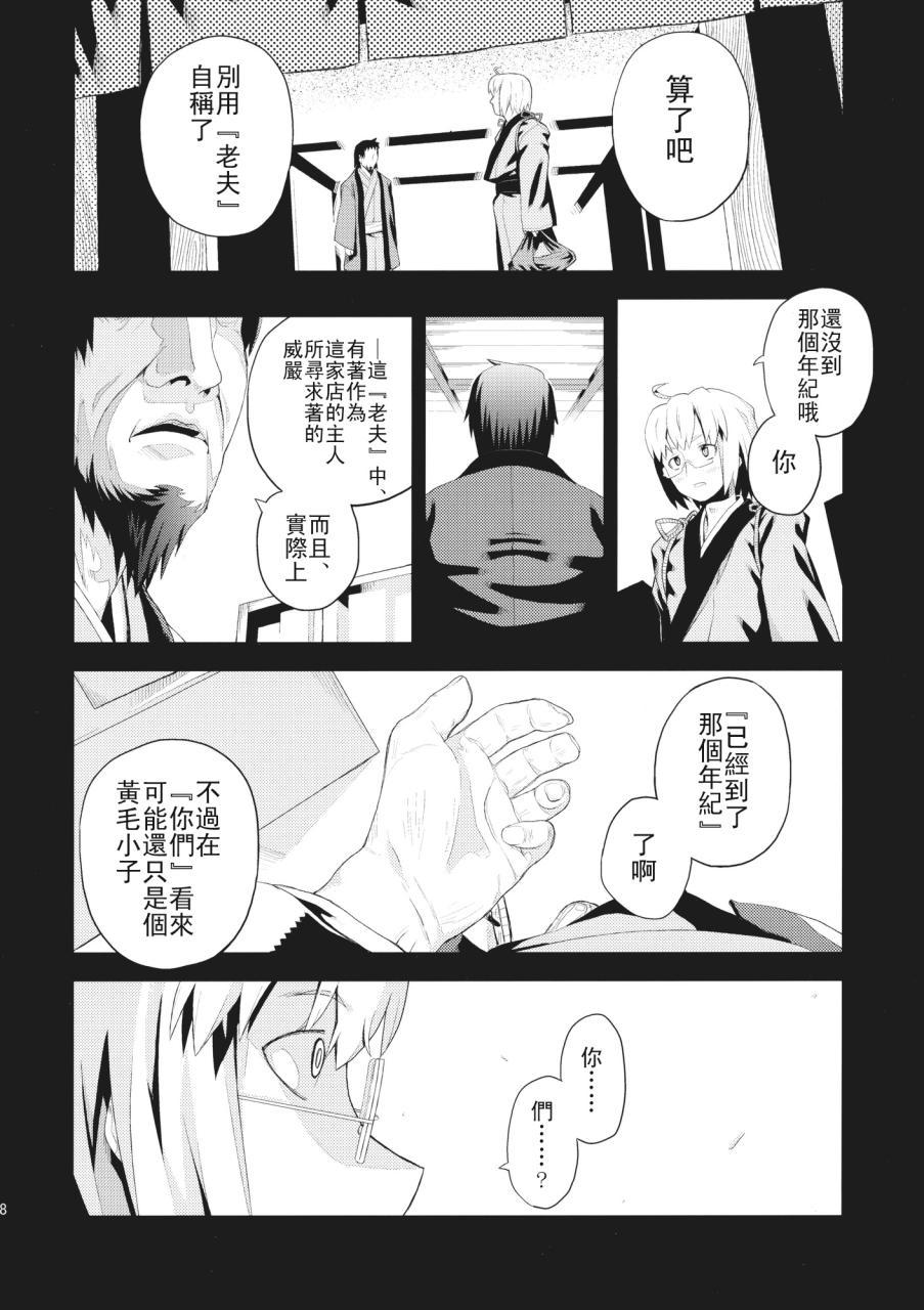 魔霖魔霖。#reload漫画,第1话2图