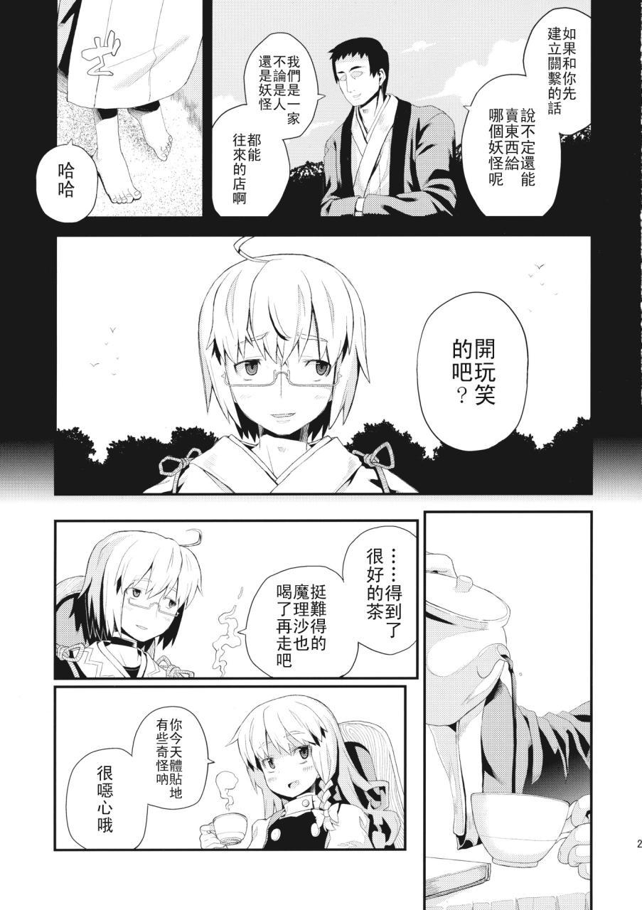 魔霖魔霖。#reload漫画,第1话4图