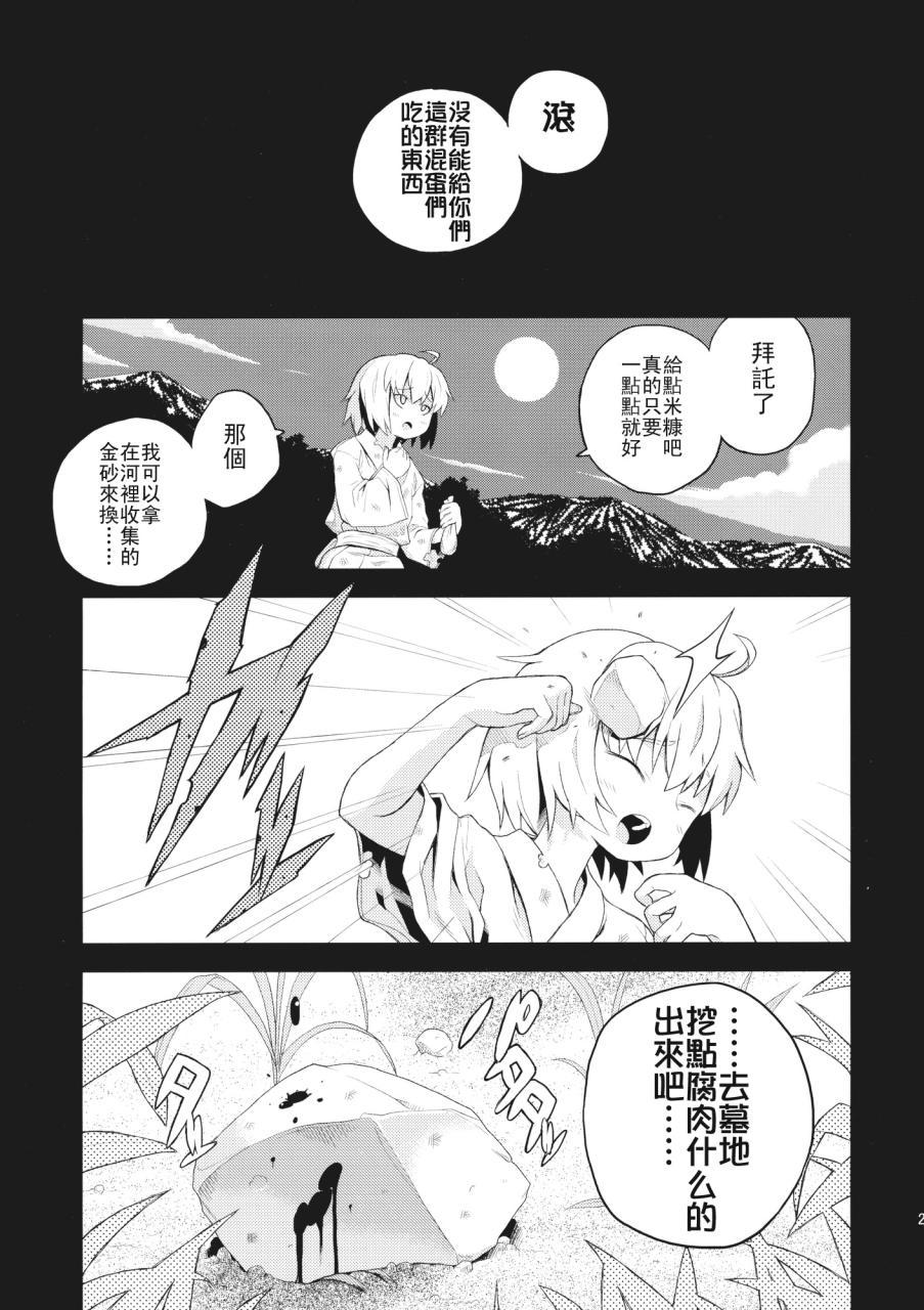 魔霖魔霖。#reload漫画,第1话5图