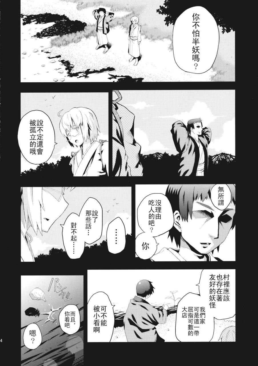 魔霖魔霖。#reload漫画,第1话3图