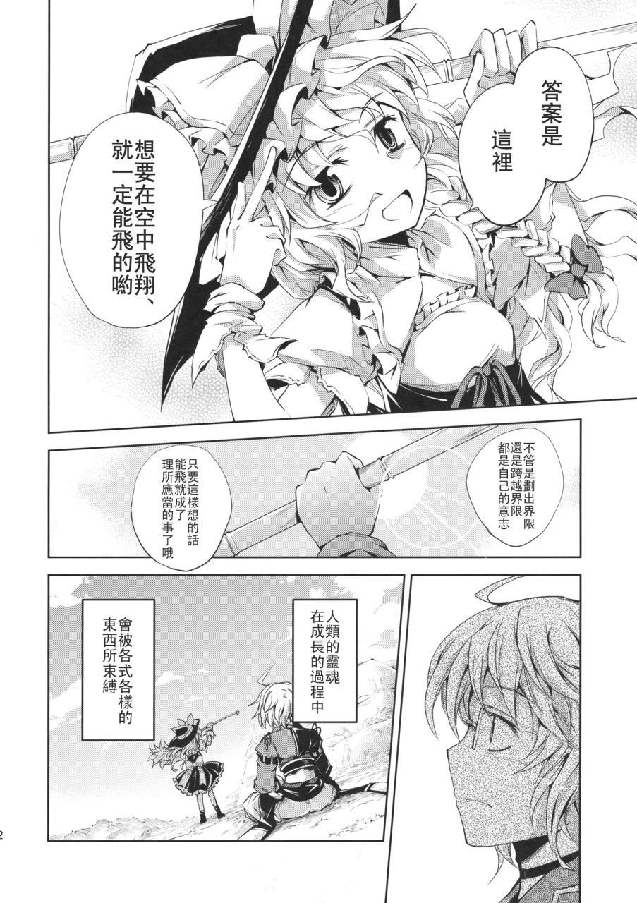 魔霖魔霖。#reload漫画,第1话1图