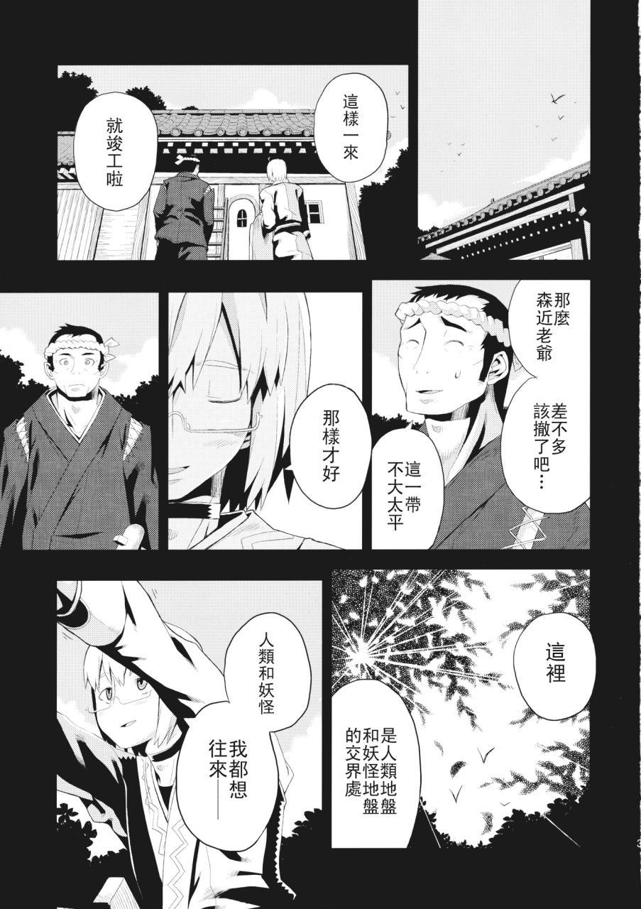 魔霖魔霖。#reload漫画,第1话2图