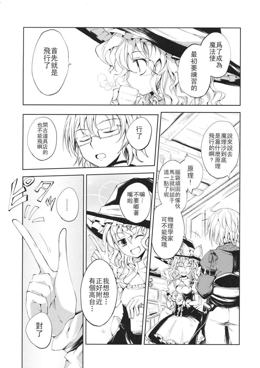 魔霖魔霖。#reload漫画,第1话4图